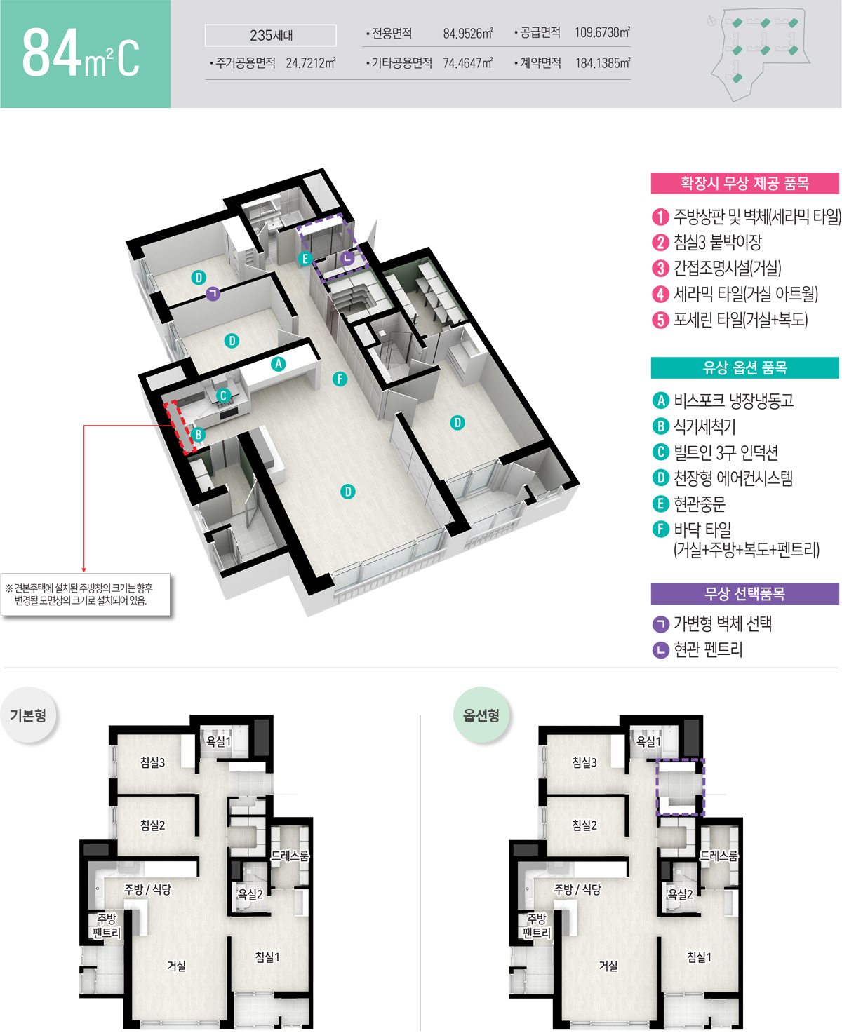 제천 세영리첼 84c.jpg