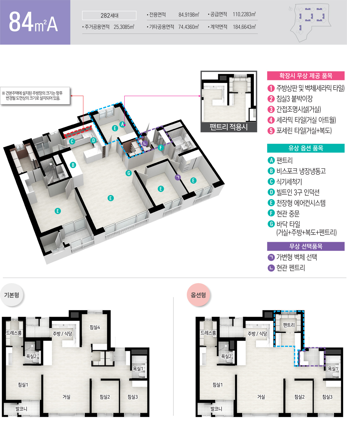 제천 세영리첼 84a.jpg