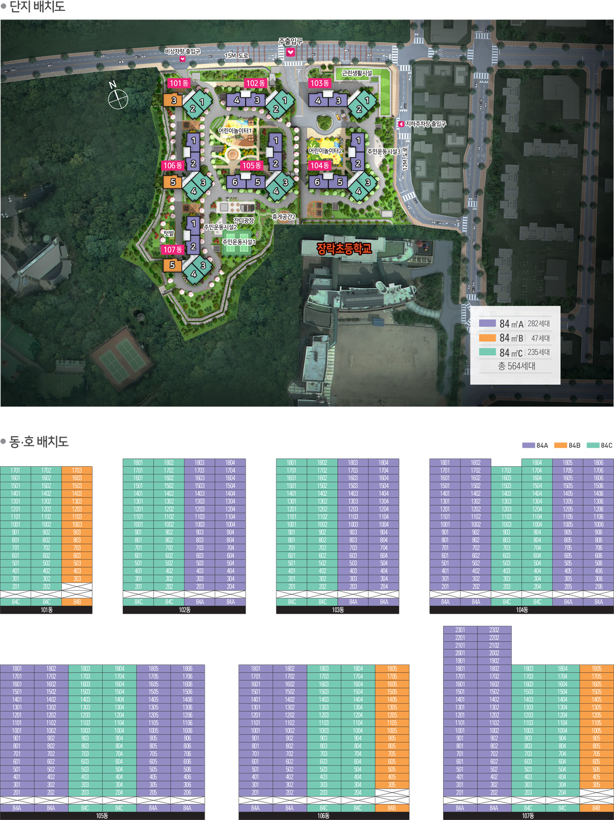 제천 세영리첼 단지.jpg